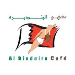Al Bindaira Cafe